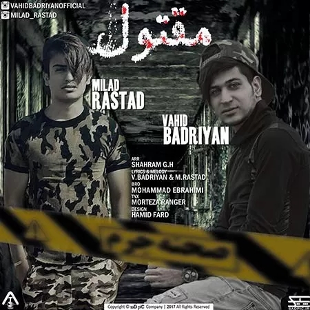 میلاد راستاد هرجا میری برو مرگ من از پیشم نرو